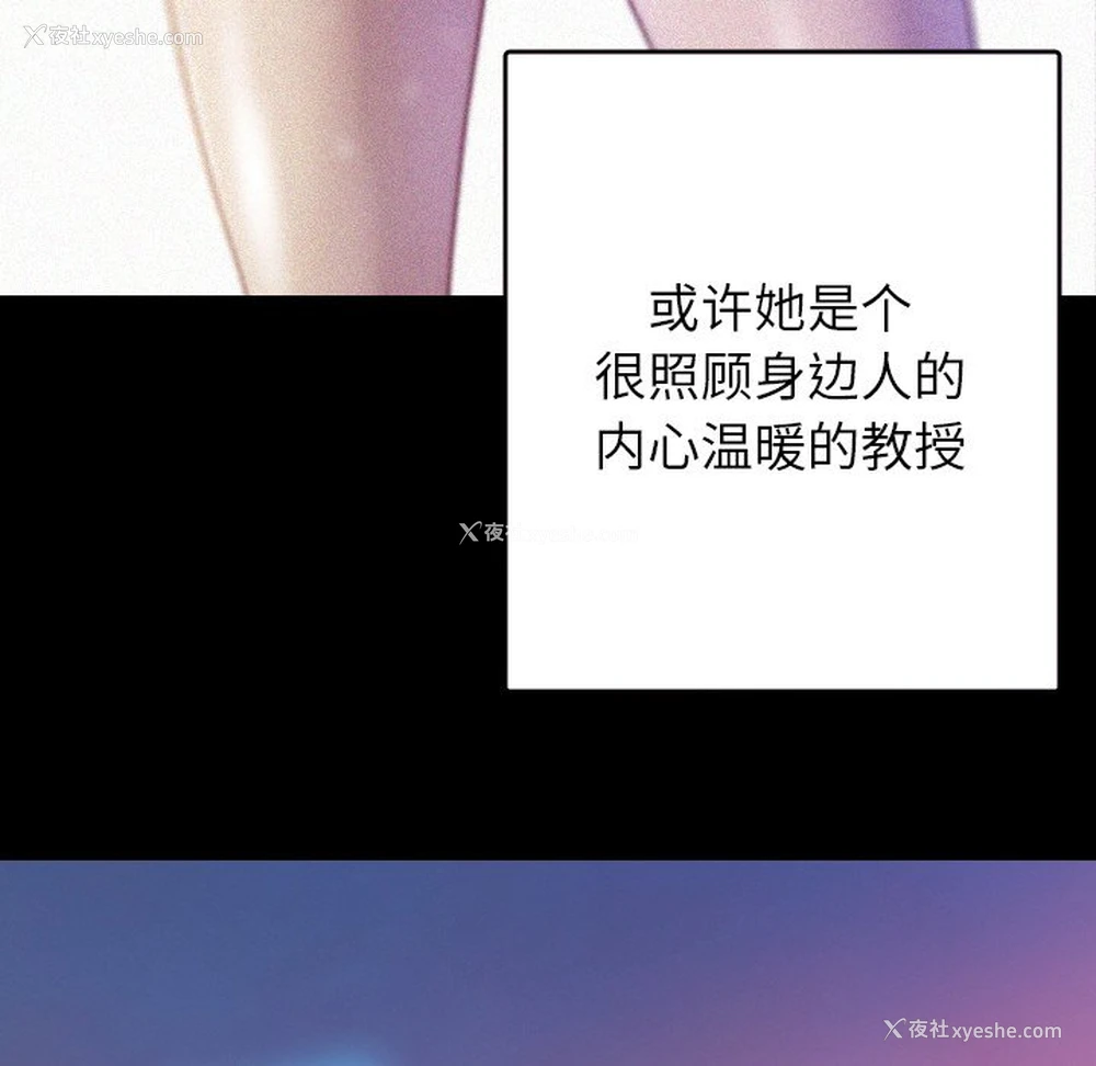 116P - 借住教授家