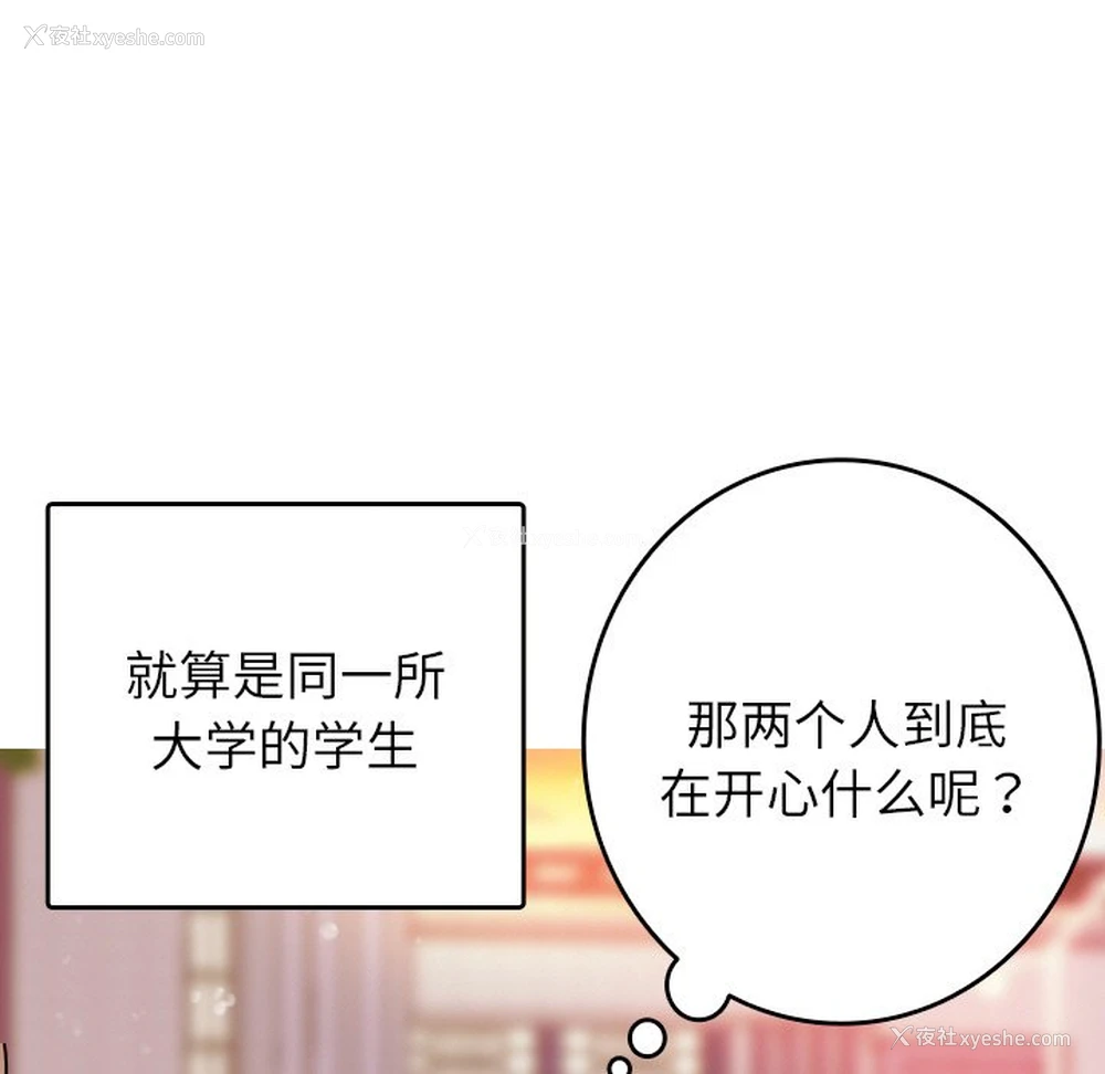 11P - 借住教授家