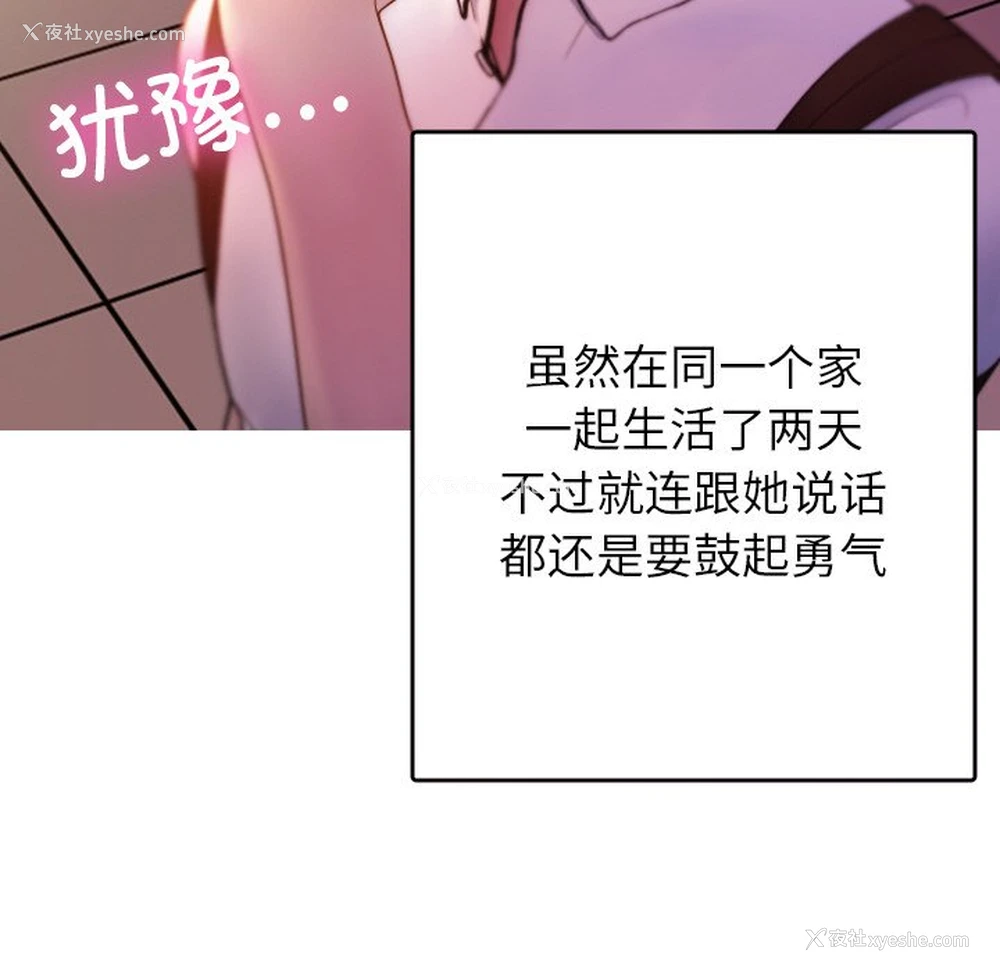 120P - 借住教授家