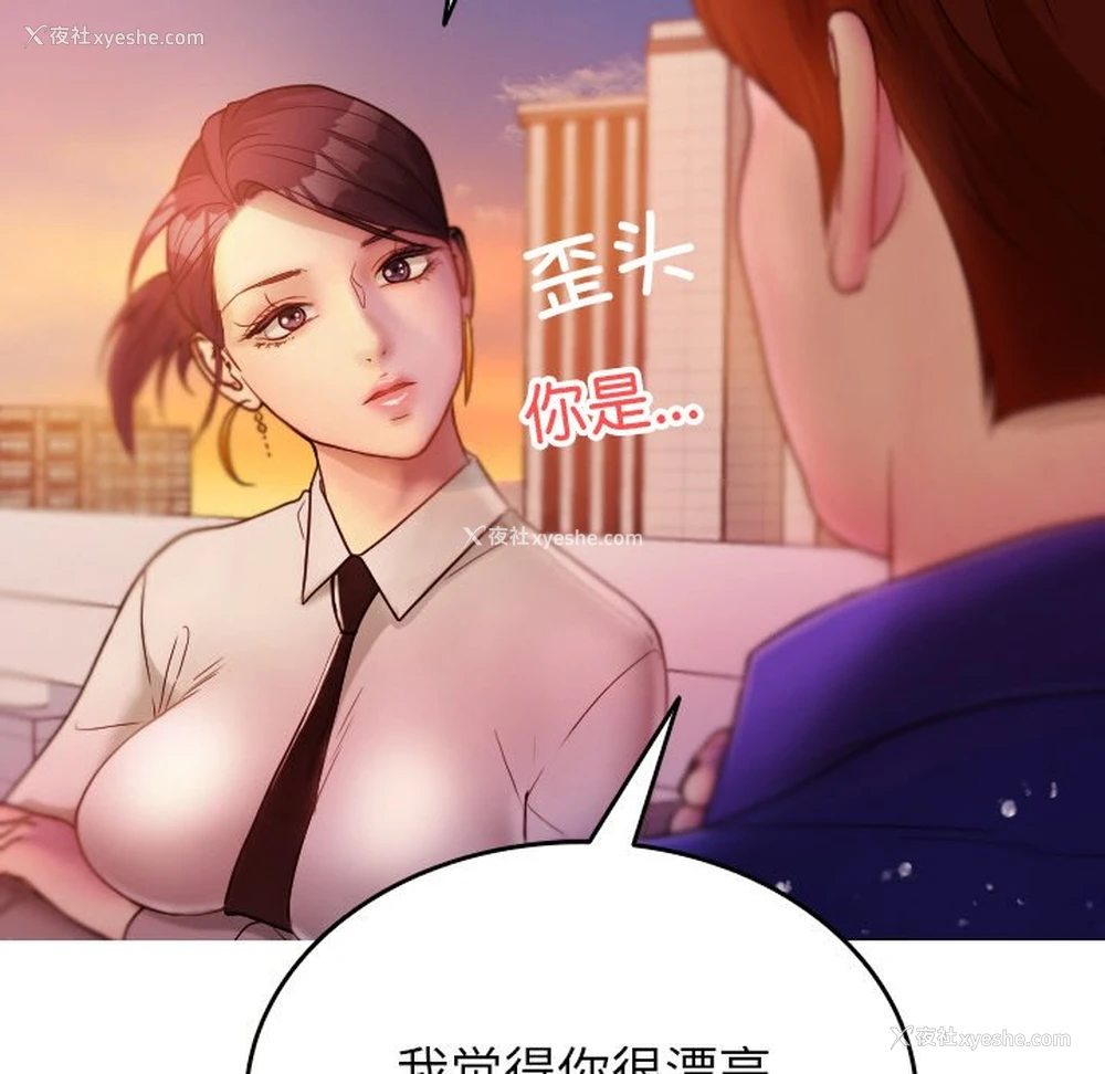 123P - 借住教授家