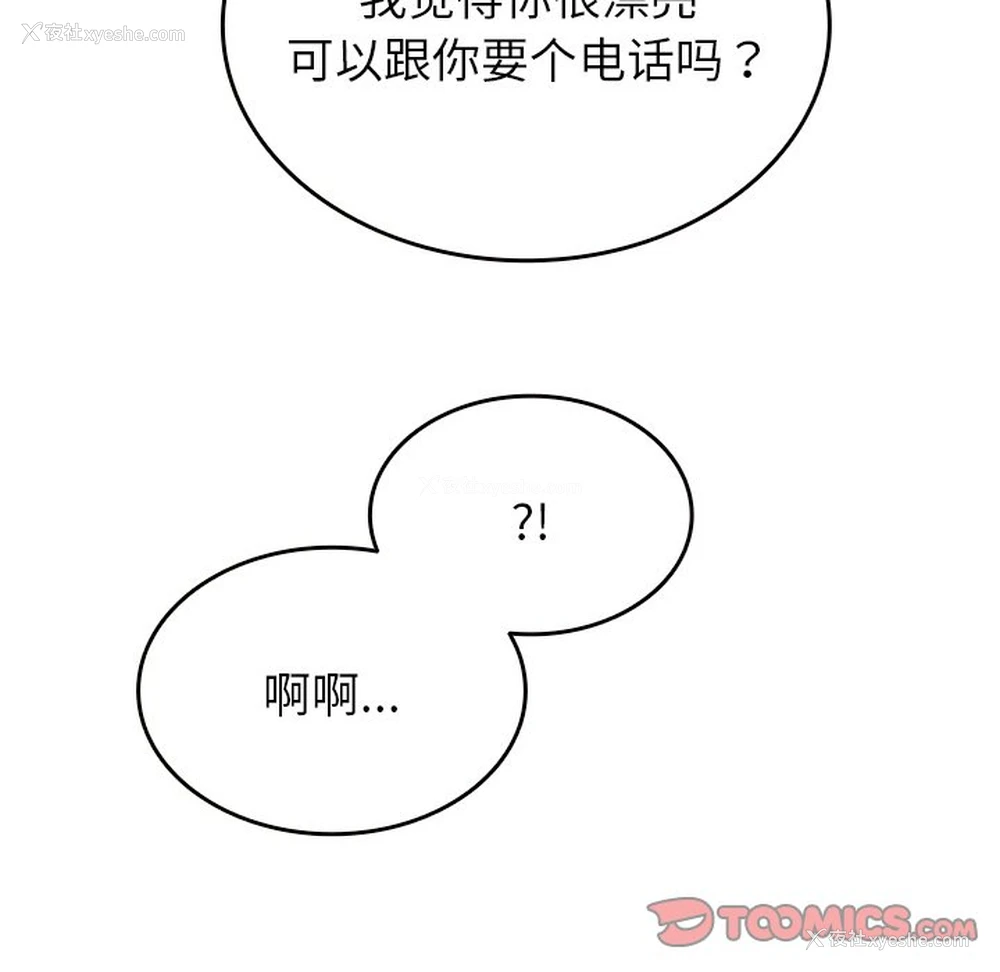 124P - 借住教授家