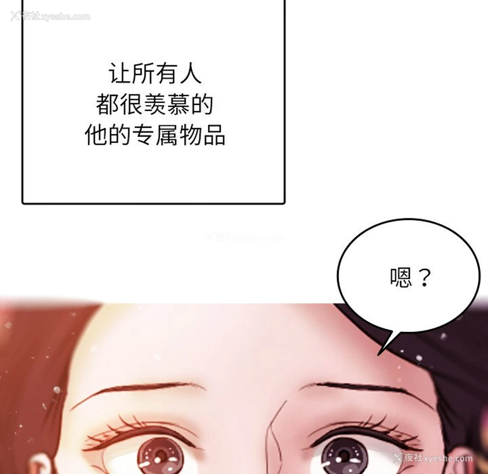 133P - 借住教授家