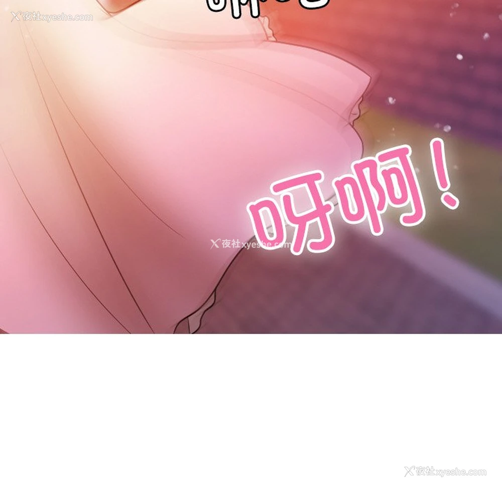 140P - 借住教授家