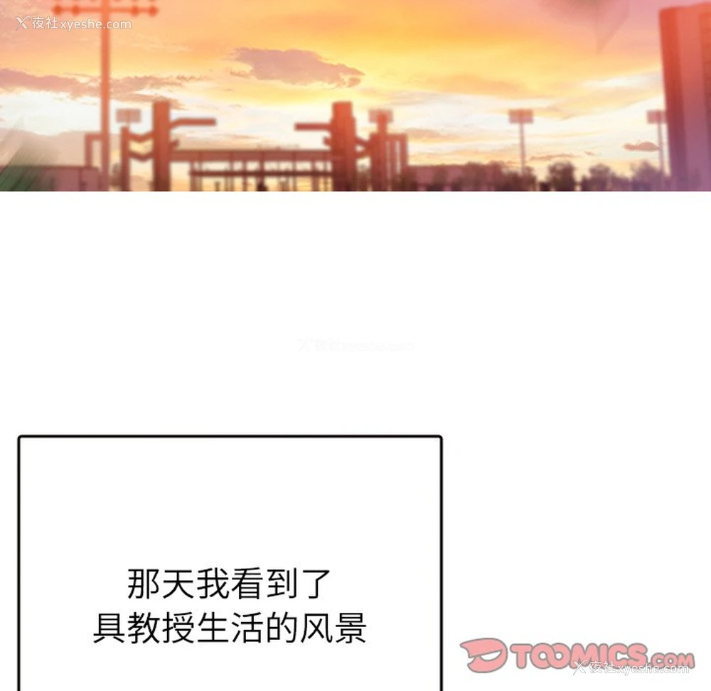 142P - 借住教授家