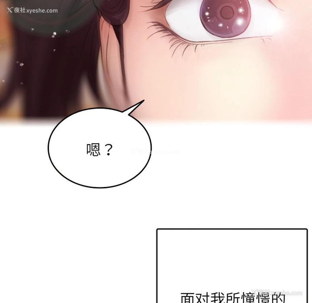 146P - 借住教授家