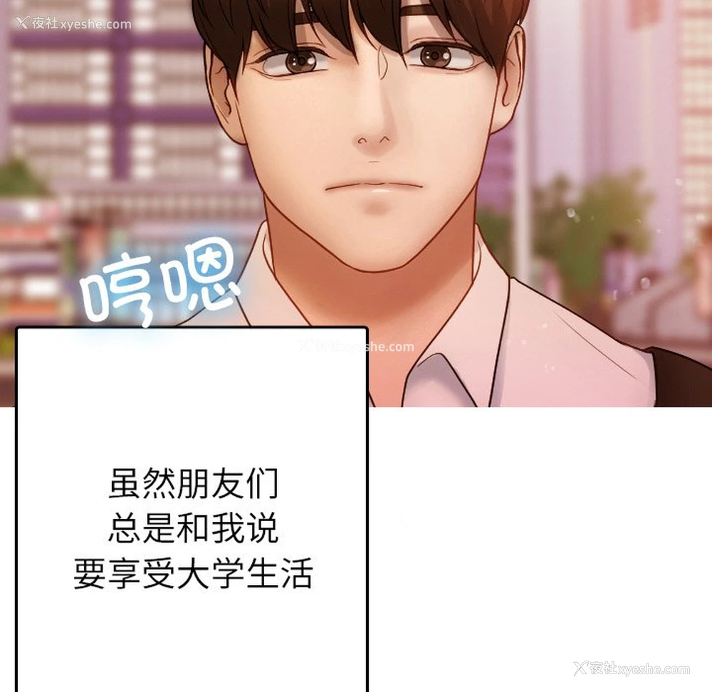 14P - 借住教授家