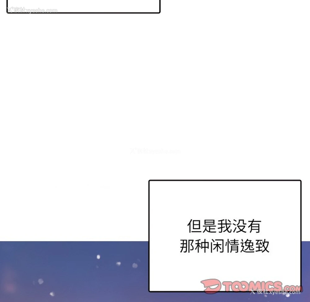 15P - 借住教授家