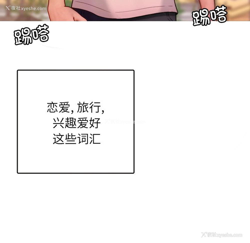17P - 借住教授家