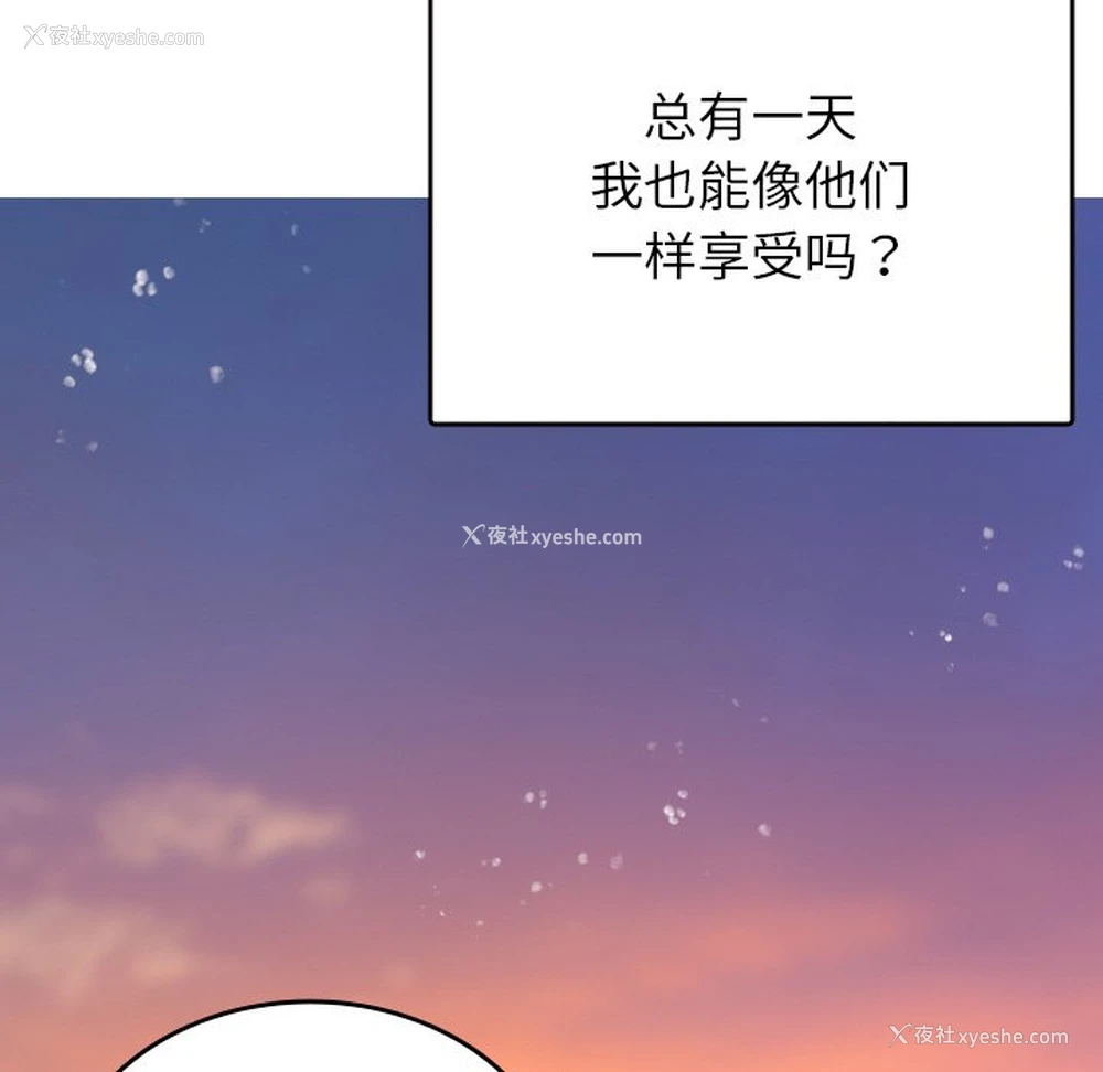 20P - 借住教授家