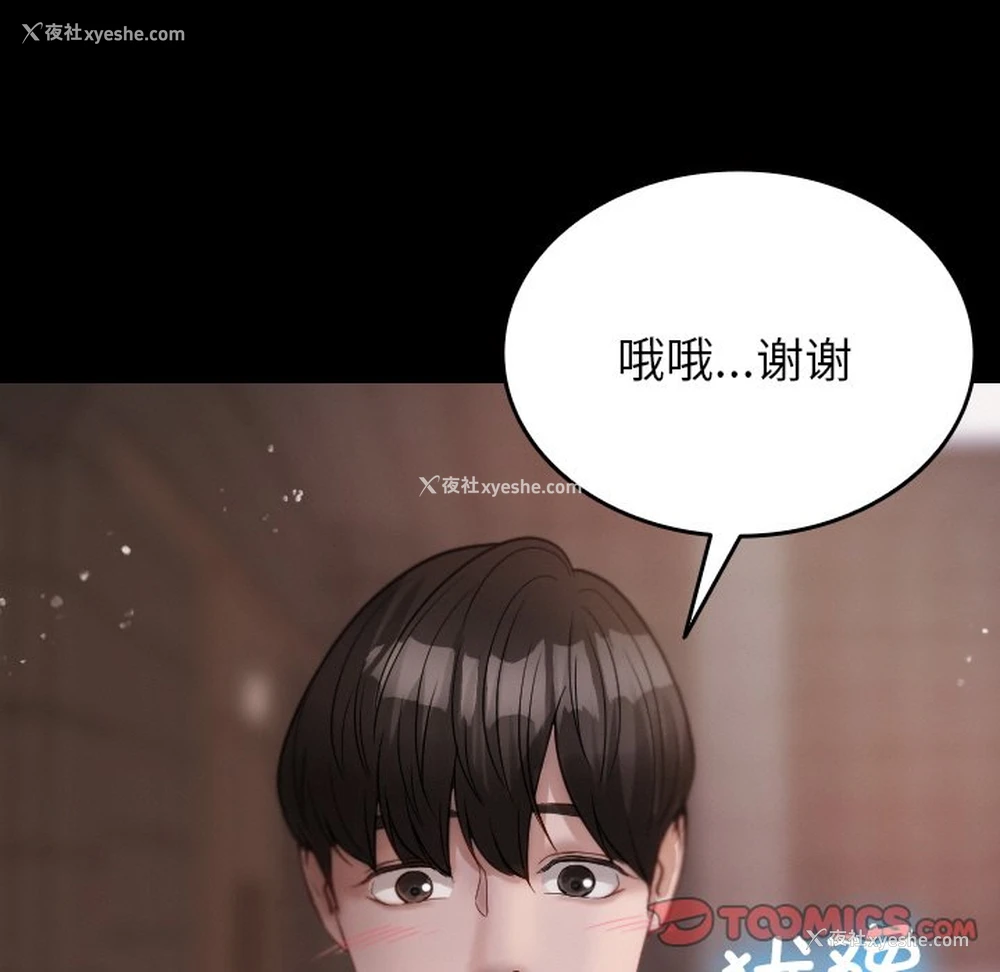 27P - 借住教授家