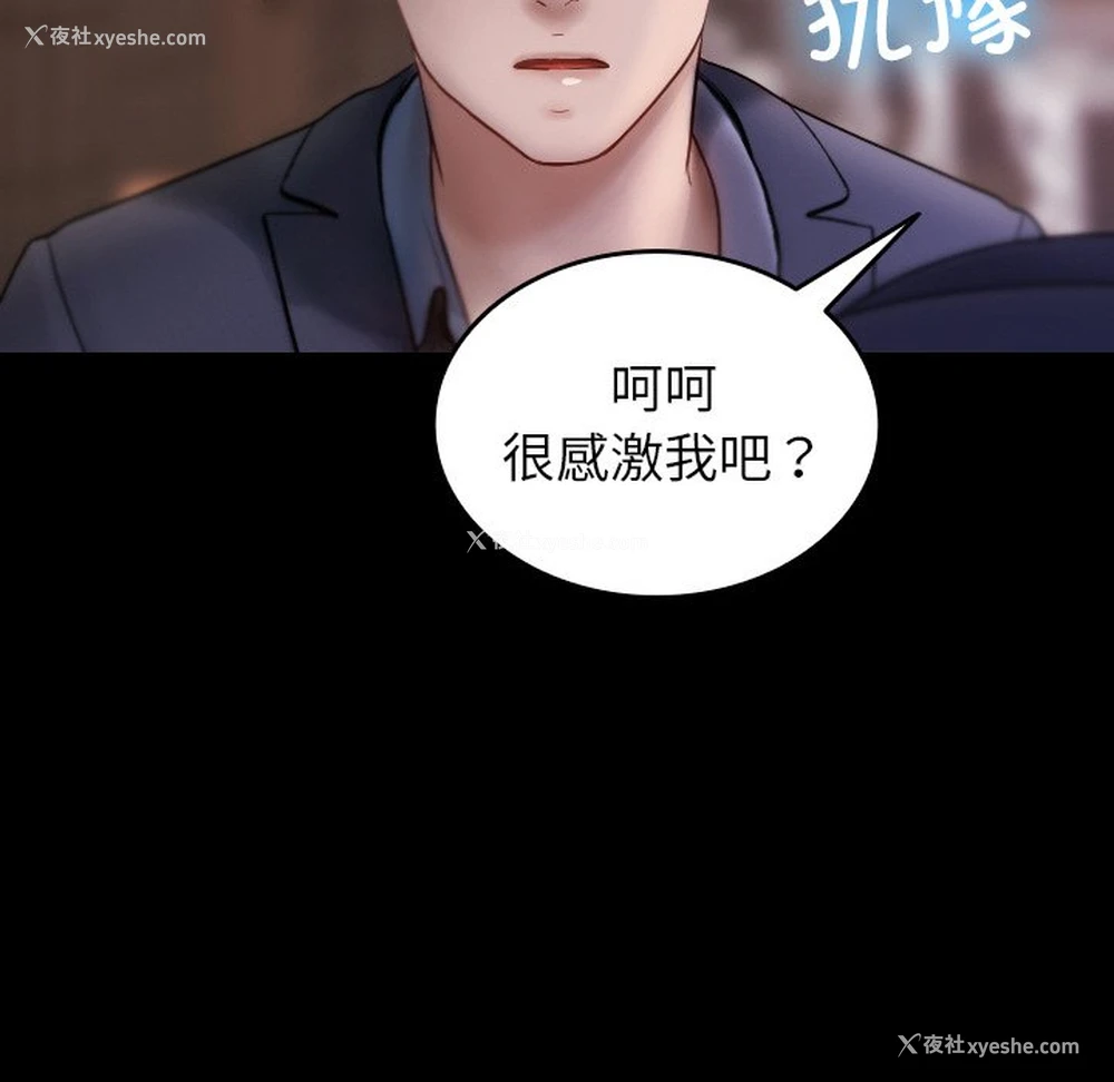 28P - 借住教授家