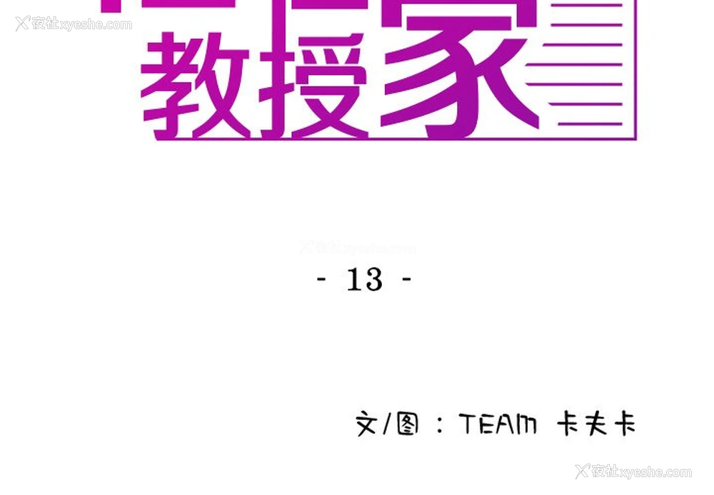 2P - 借住教授家