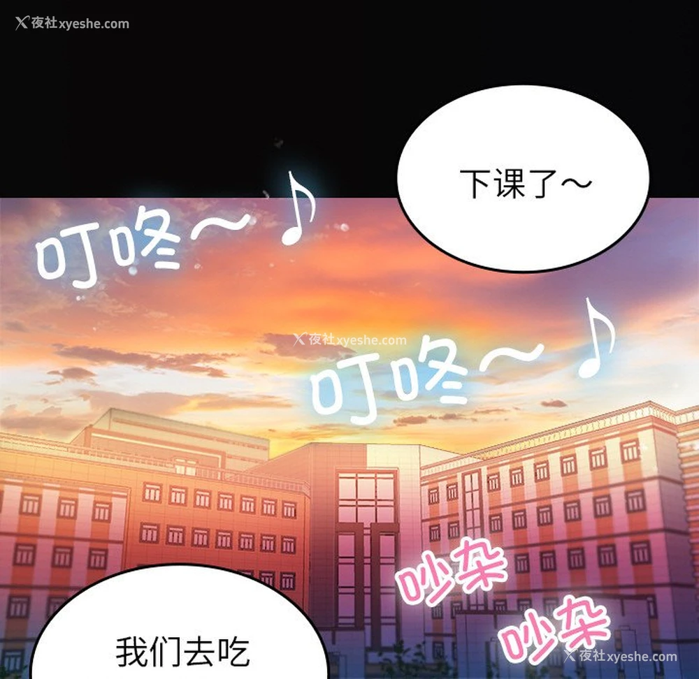 31P - 借住教授家
