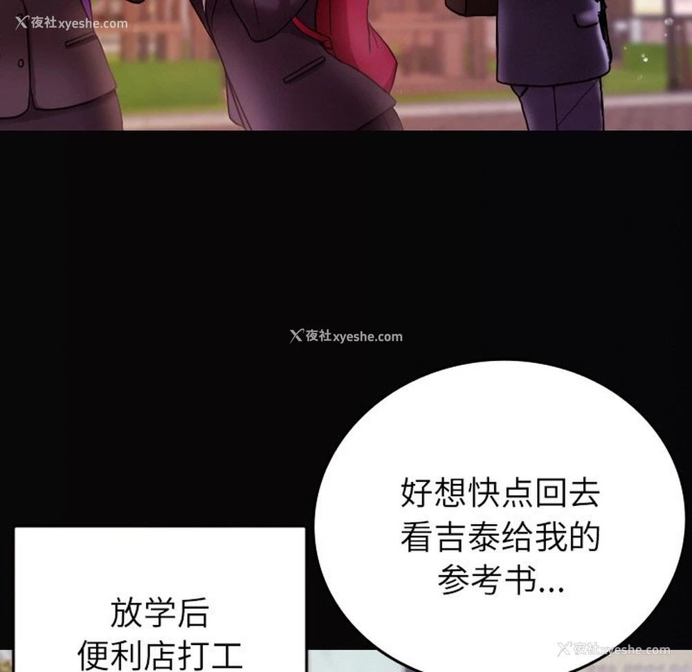 35P - 借住教授家