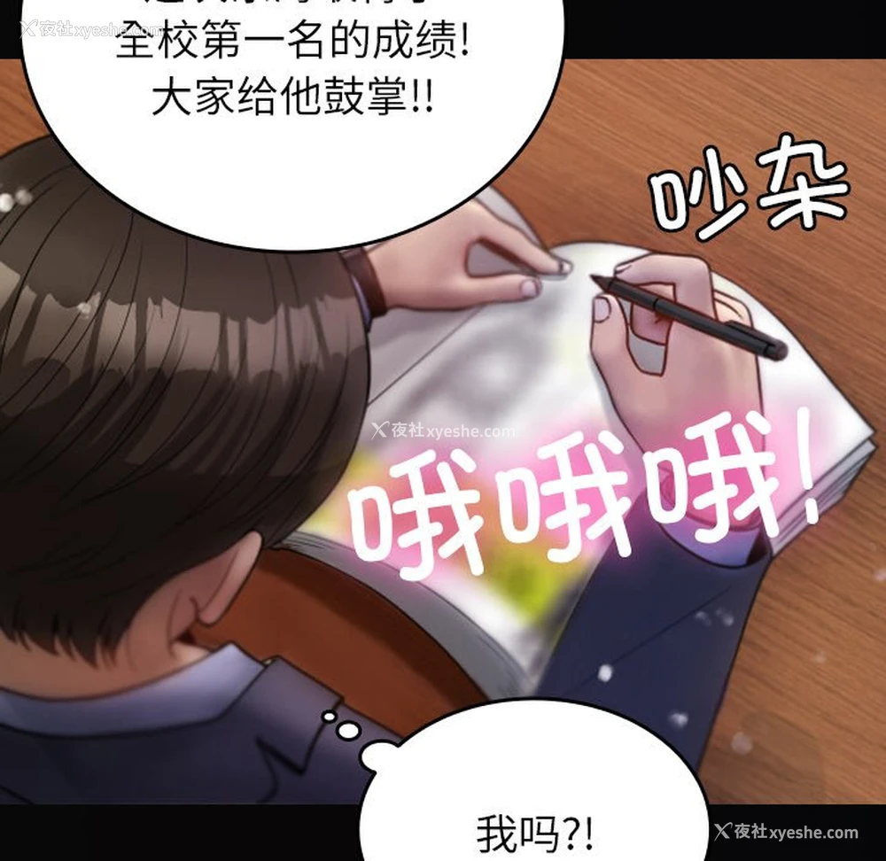 42P - 借住教授家