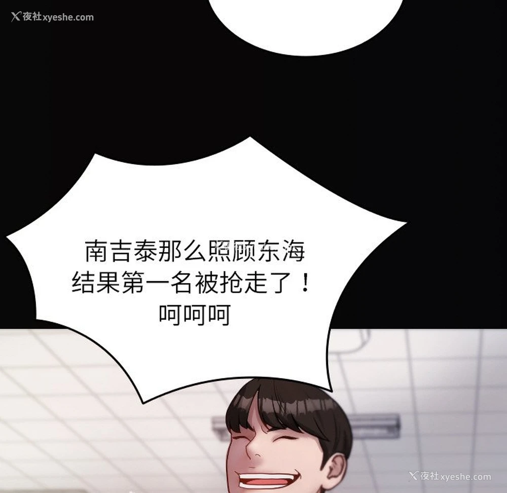 43P - 借住教授家