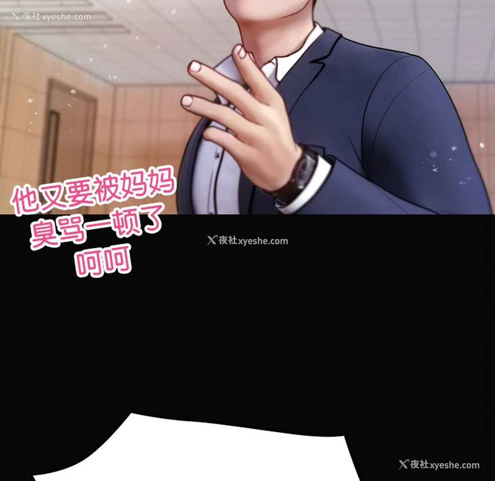 44P - 借住教授家