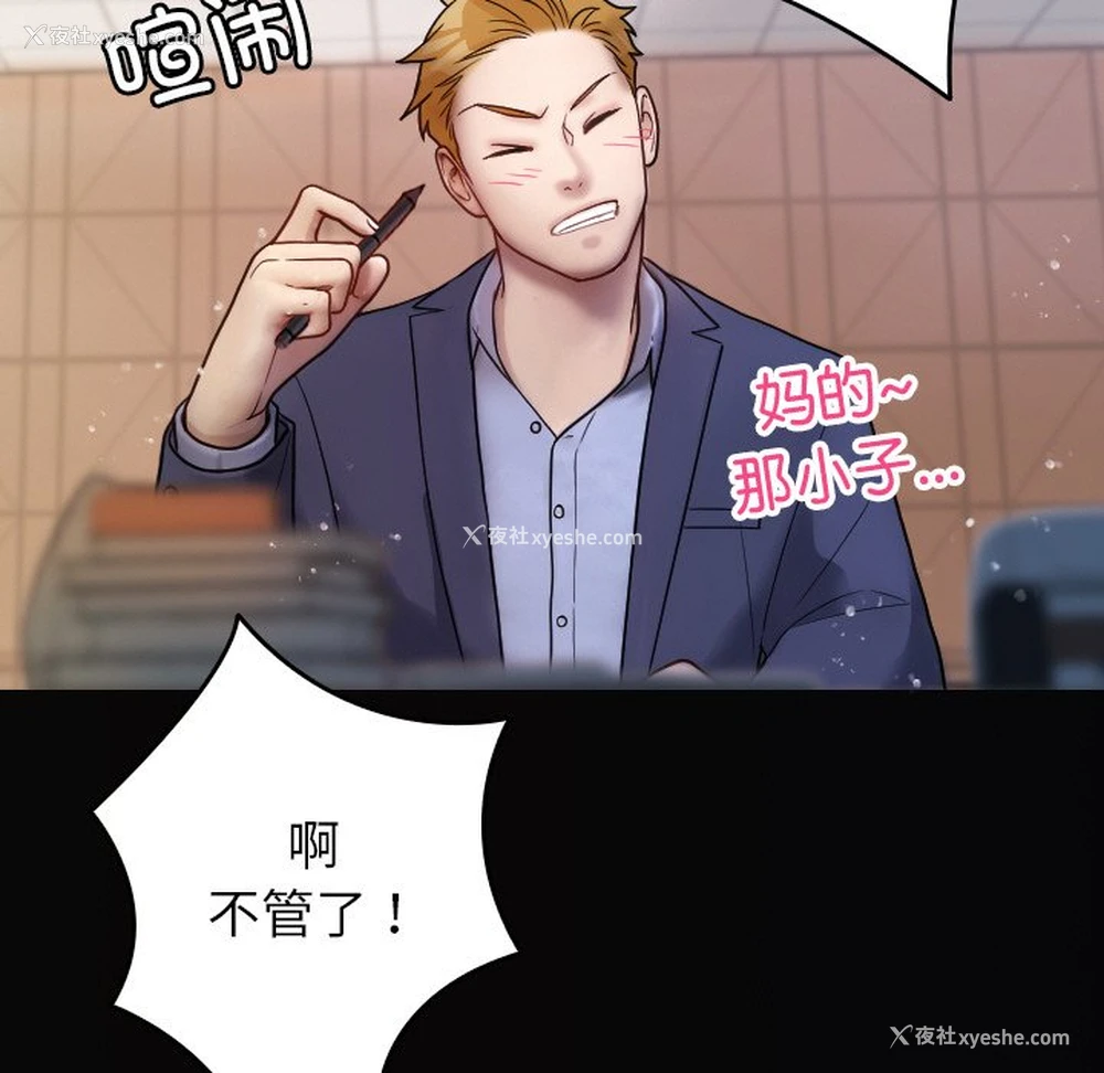 48P - 借住教授家