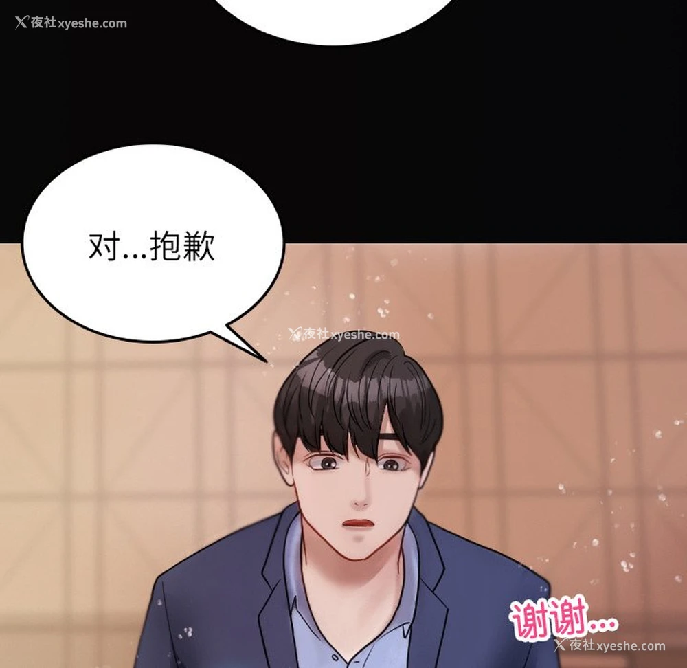 51P - 借住教授家