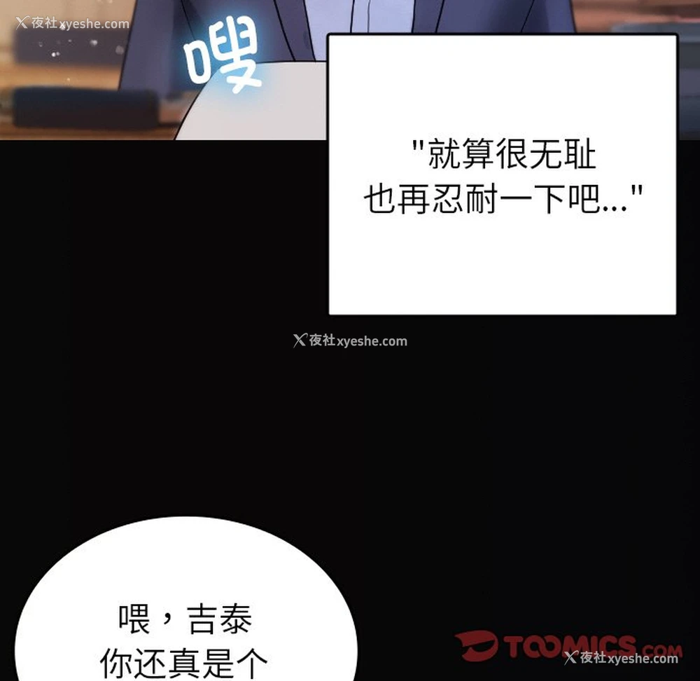 52P - 借住教授家