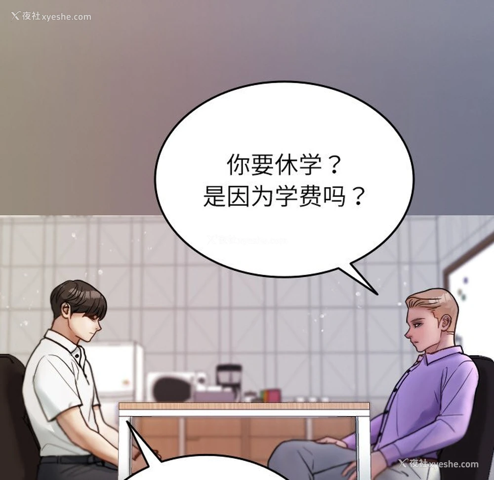 56P - 借住教授家