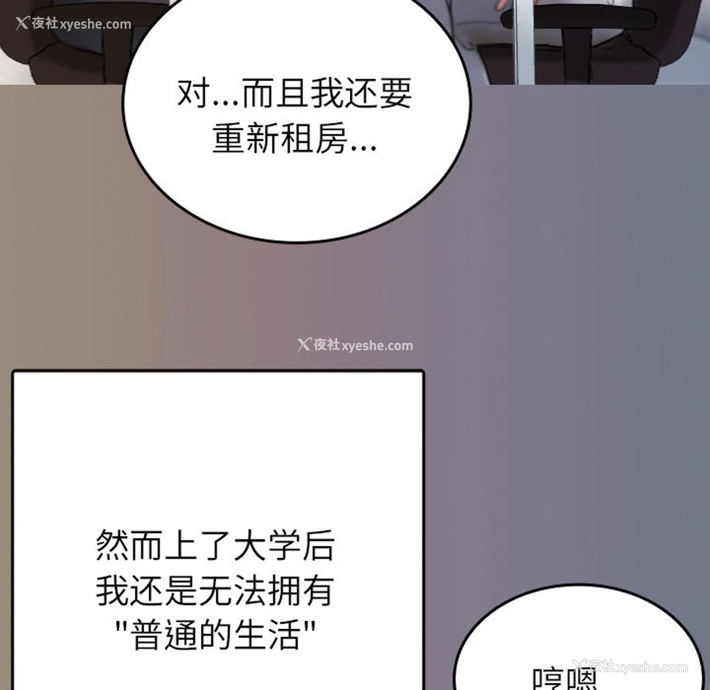 57P - 借住教授家