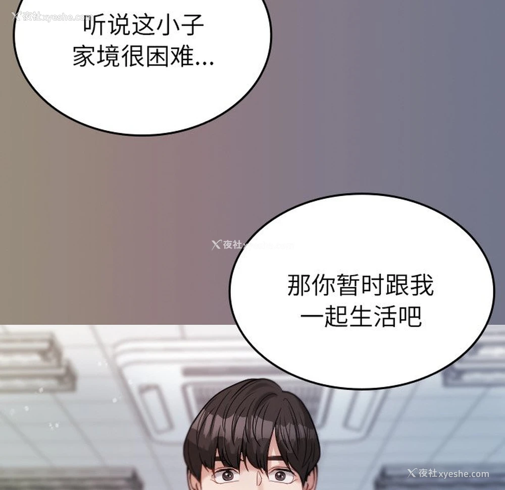 59P - 借住教授家