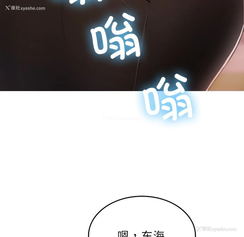 5P - 借住教授家