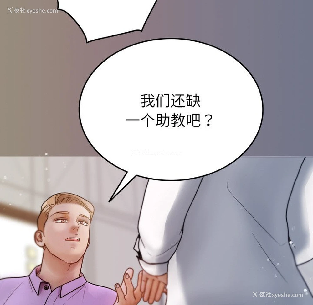 61P - 借住教授家