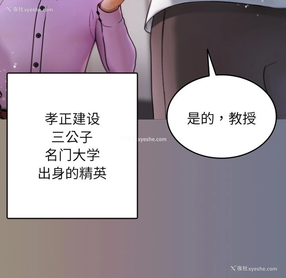 62P - 借住教授家