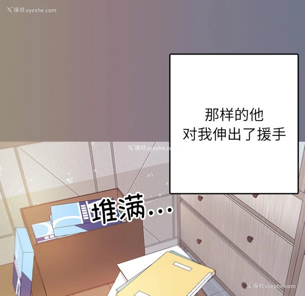 63P - 借住教授家