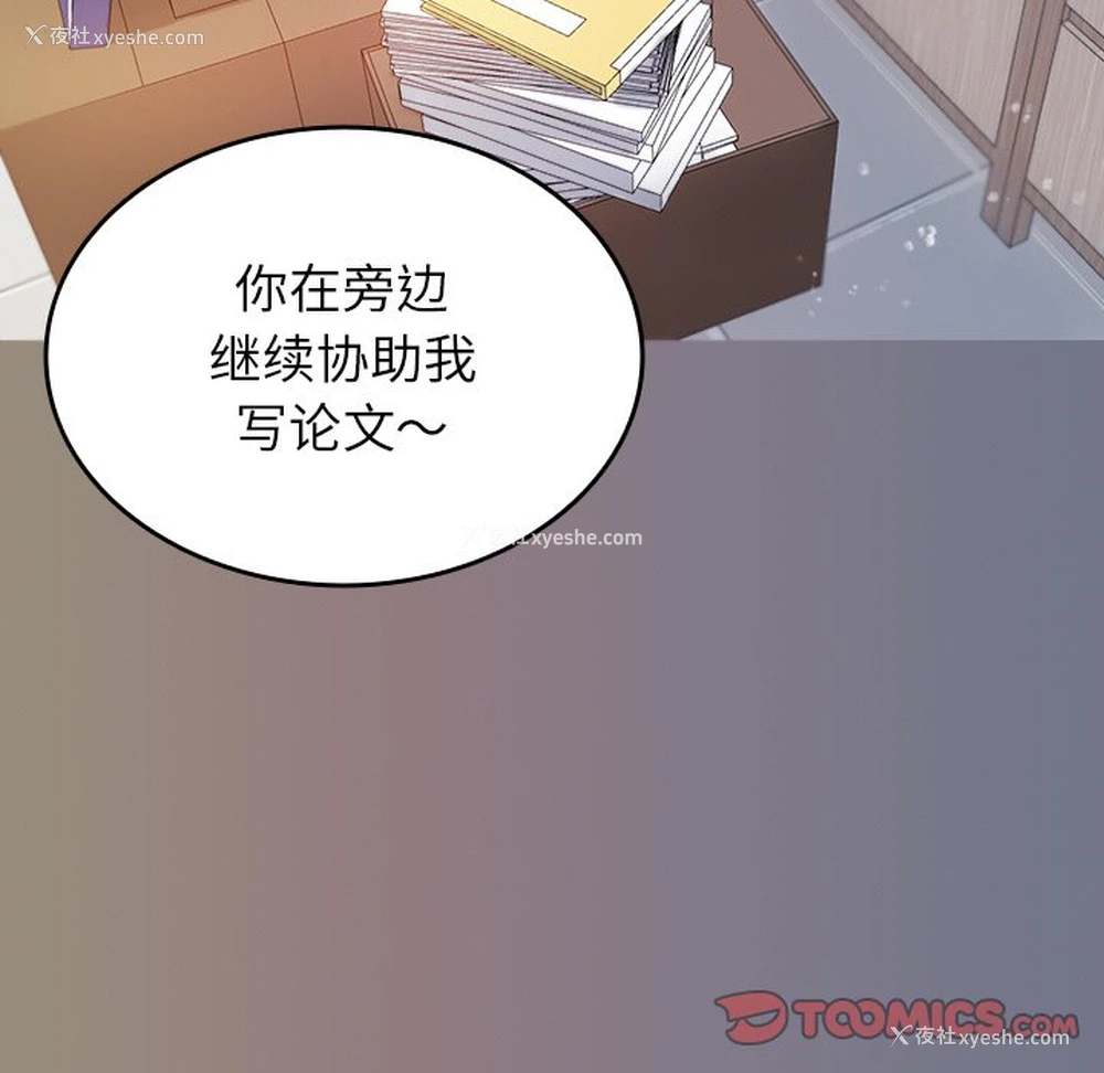 64P - 借住教授家