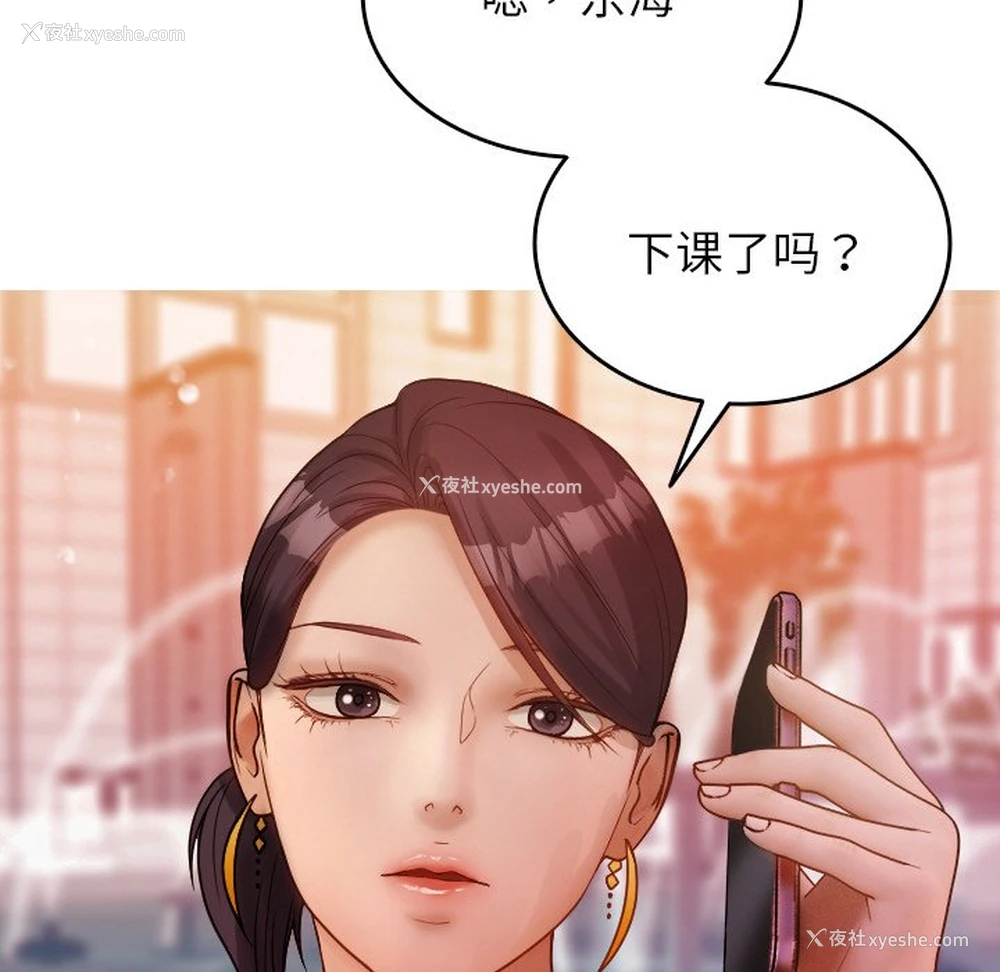 6P - 借住教授家