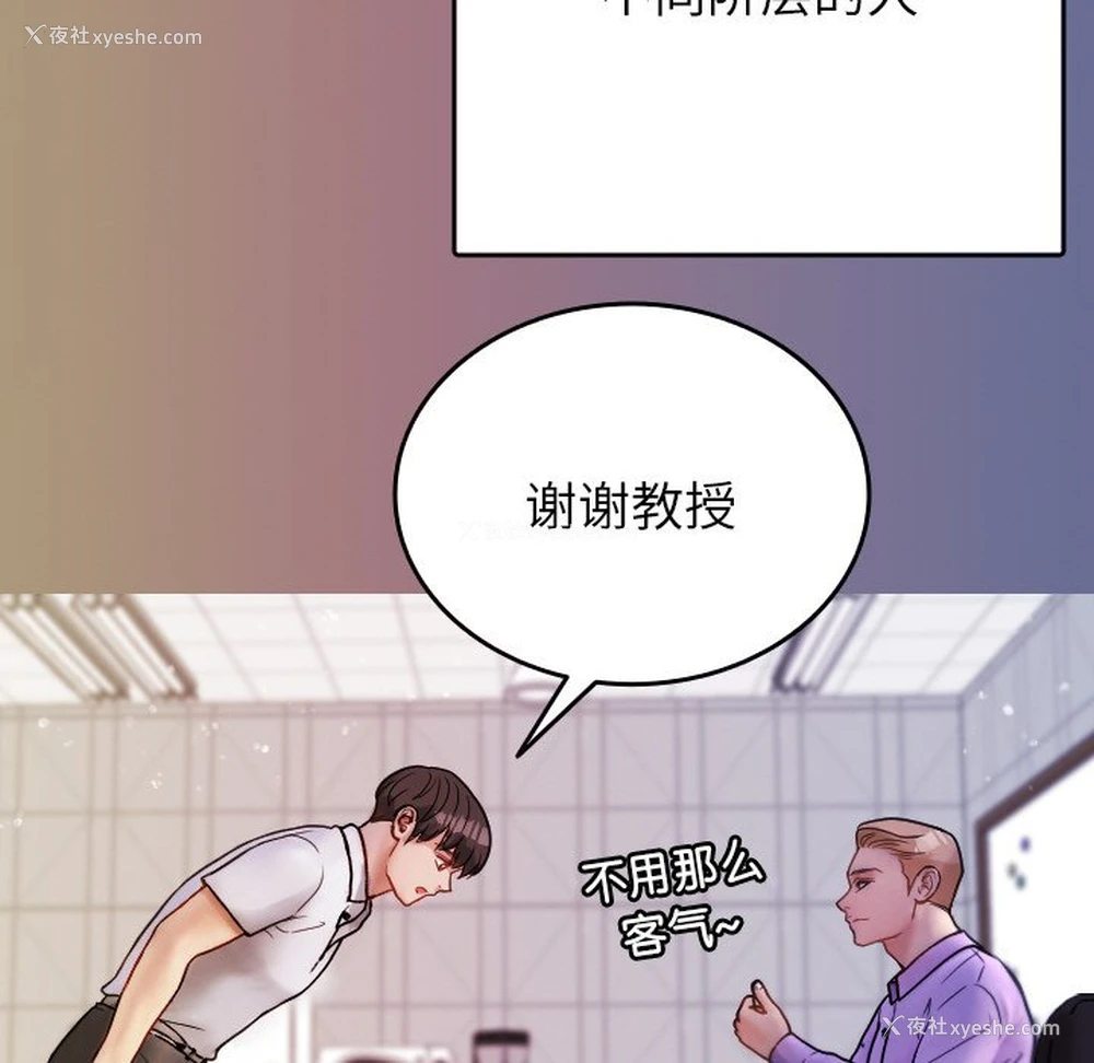 69P - 借住教授家