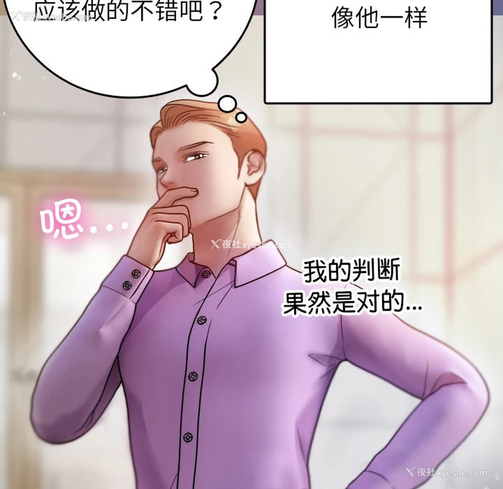 71P - 借住教授家