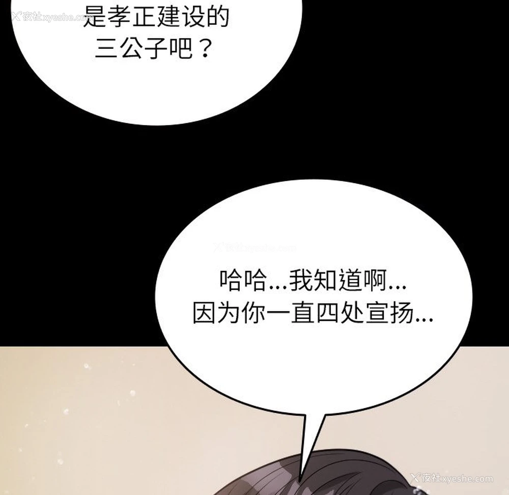 75P - 借住教授家
