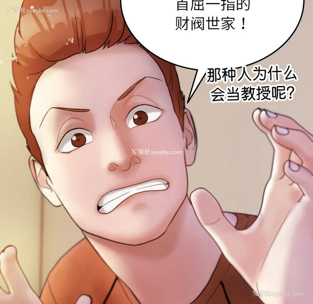 78P - 借住教授家