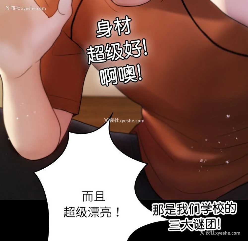 79P - 借住教授家