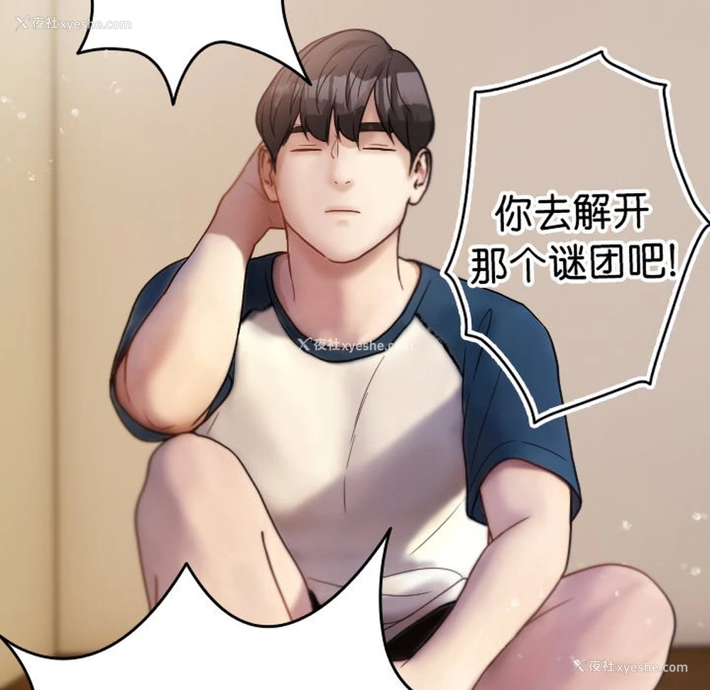 81P - 借住教授家