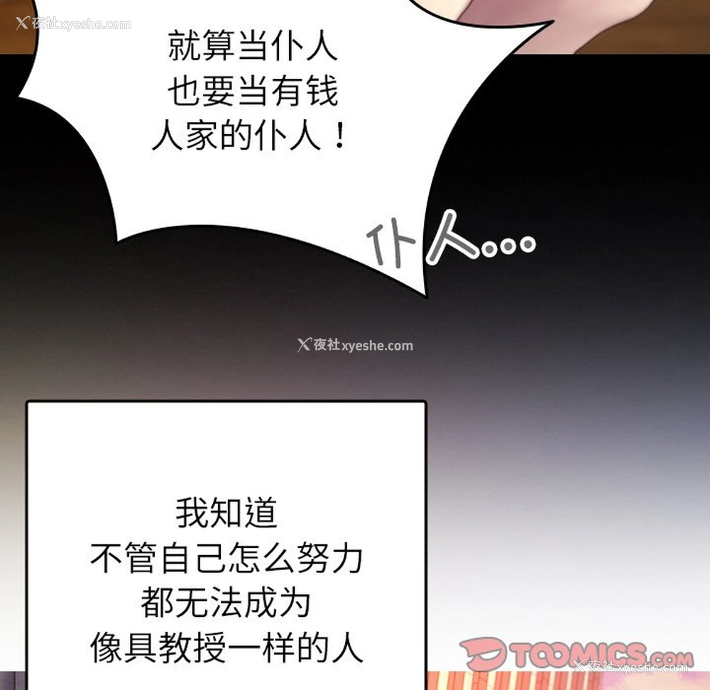 82P - 借住教授家