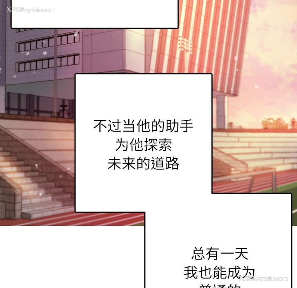 83P - 借住教授家