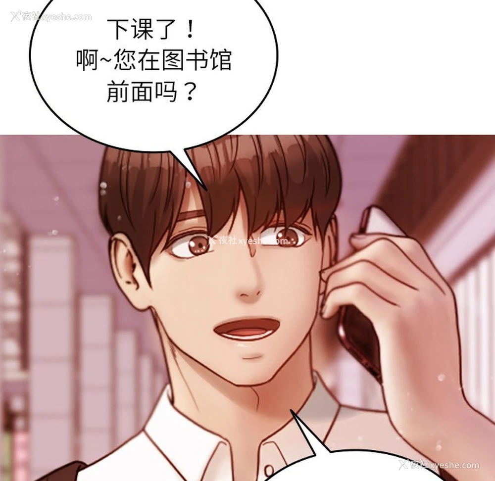 8P - 借住教授家