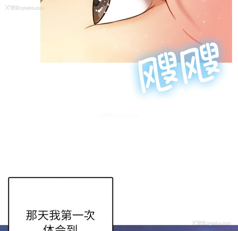 91P - 借住教授家