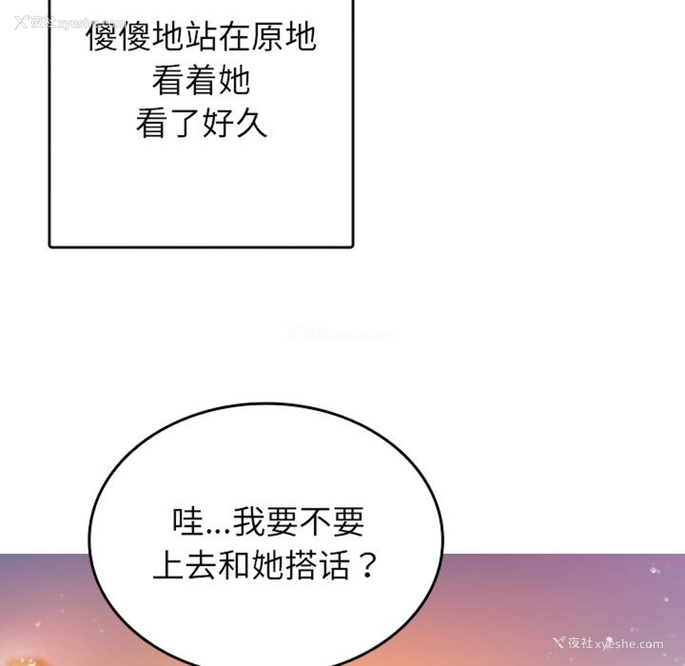 99P - 借住教授家