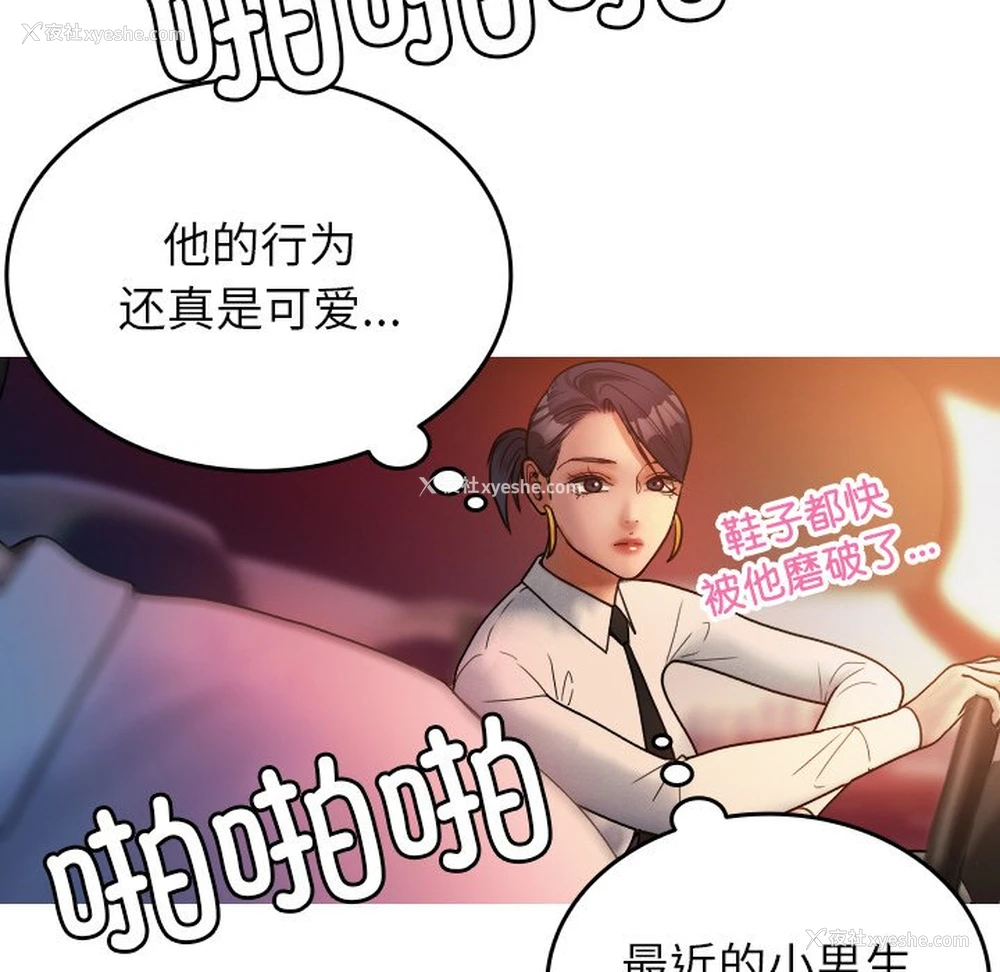 10P - 借住教授家