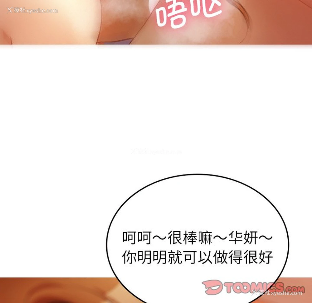 117P - 借住教授家