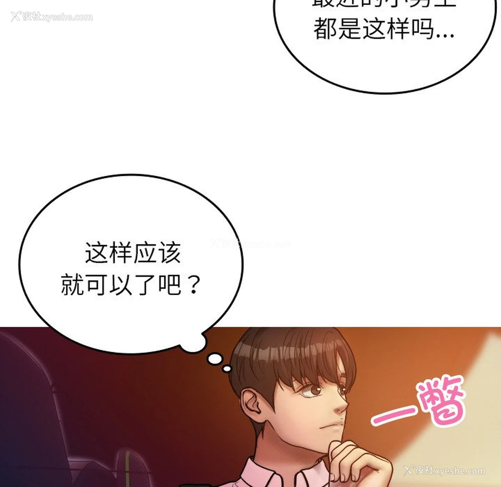 11P - 借住教授家