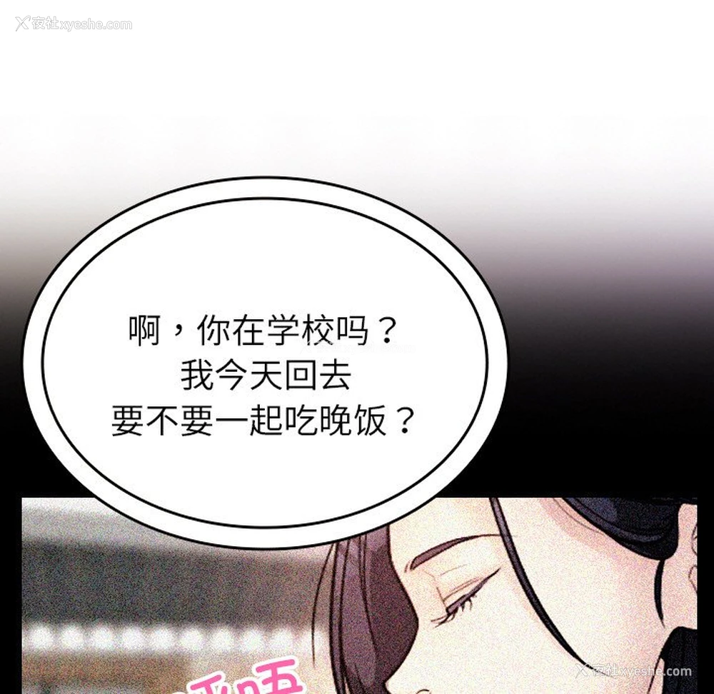 121P - 借住教授家