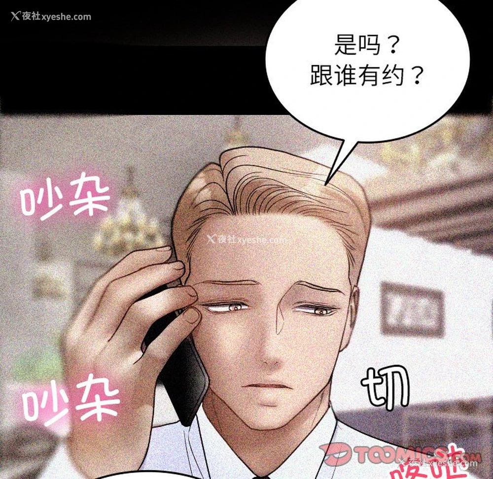 123P - 借住教授家