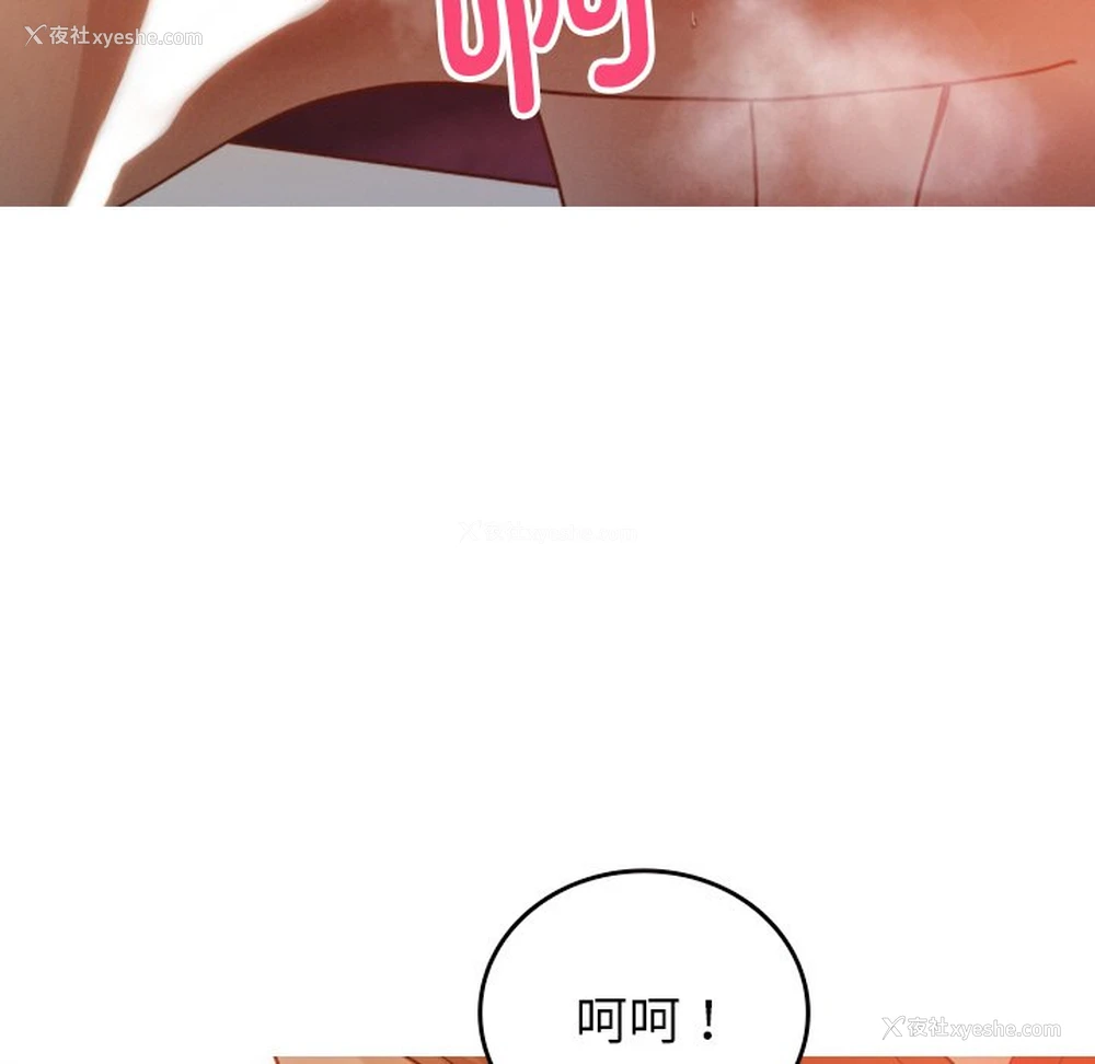 133P - 借住教授家
